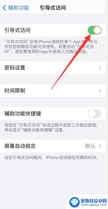 iphone下方横条怎么设置 如何关闭iPhone底部横条