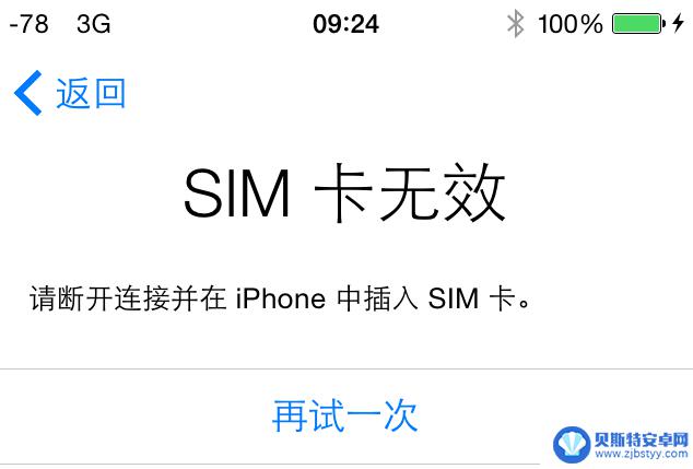 有锁无锁iphone区别 iPhone 有锁和无锁的区别是什么