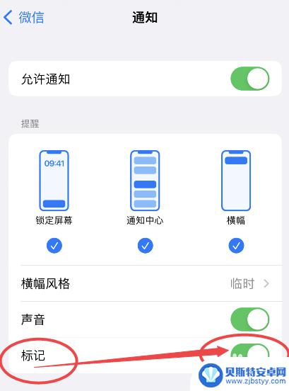 iphone微信图标不显示未读消息数量 为什么苹果手机微信图标上没有未读信息条数