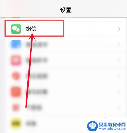 iphone微信图标不显示未读消息数量 为什么苹果手机微信图标上没有未读信息条数