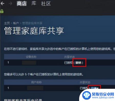 steam如果共享游戏 steam共享游戏步骤