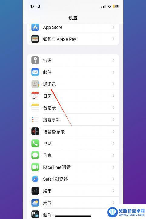 怎么把原来手机通讯录通过手机卡导入新手机 新手机怎样导入手机卡上的号码