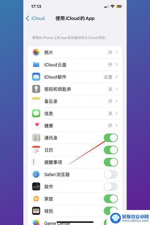 怎么把原来手机通讯录通过手机卡导入新手机 新手机怎样导入手机卡上的号码