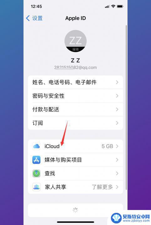 取消iphone和ipad照片同步 iPad和iPhone照片同步的关闭方法