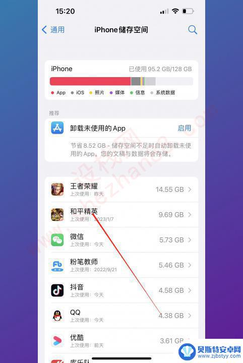 和平精英怎么清理缓存数据苹果手机 iPhone和平精英清理缓存的好处