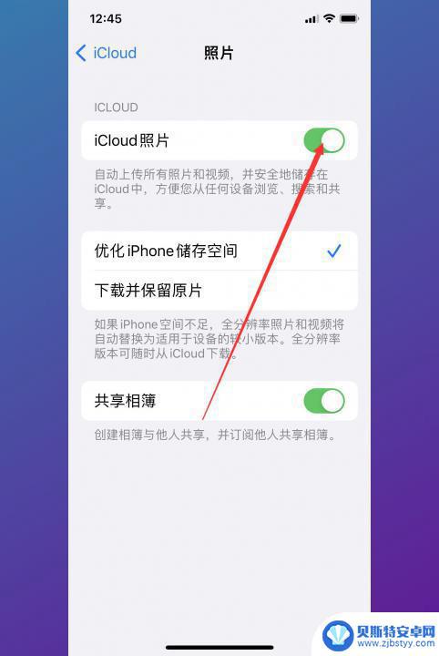 取消iphone和ipad照片同步 iPad和iPhone照片同步的关闭方法