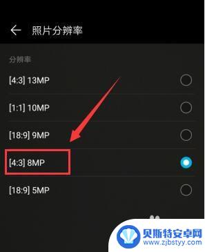 华为手机拍照内存太大怎么调小 如何减小手机拍照照片的文件大小