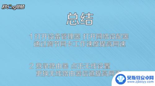 手机无线网怎么调网速最快 如何提高移动设备无线上网网速