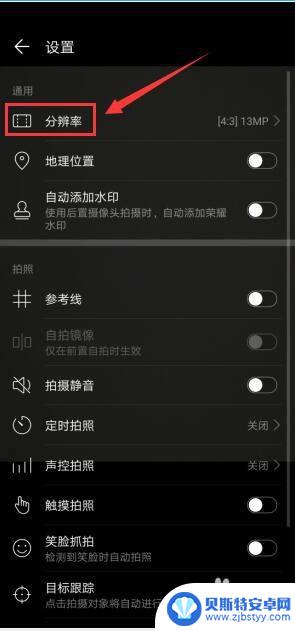 华为手机拍照内存太大怎么调小 如何减小手机拍照照片的文件大小