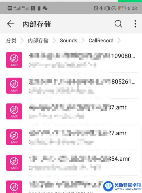 华为电话录音保存在手机哪里 华为手机通话录音在哪个目录