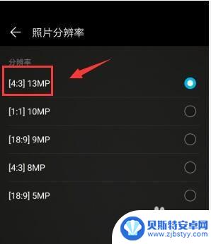 华为手机拍照内存太大怎么调小 如何减小手机拍照照片的文件大小