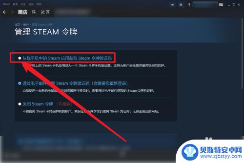 steam令牌确定在哪 Steam手机令牌交易确认方法