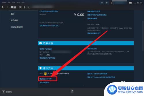 steam令牌确定在哪 Steam手机令牌交易确认方法