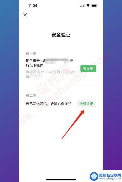 一个手机咋样弄两个微信 一个手机号能申请两个微信吗