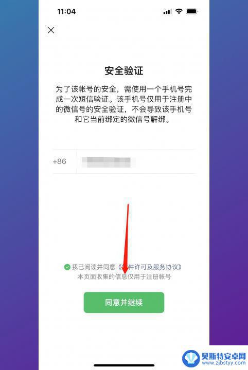 一个手机咋样弄两个微信 一个手机号能申请两个微信吗