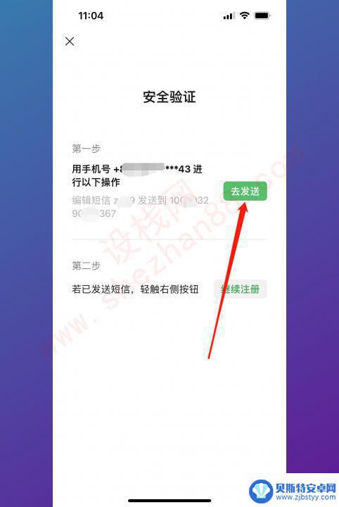 一个手机咋样弄两个微信 一个手机号能申请两个微信吗