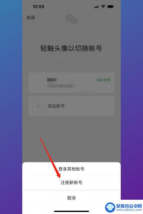 一个手机咋样弄两个微信 一个手机号能申请两个微信吗