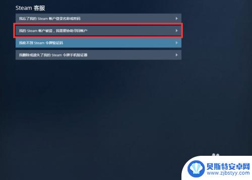 steam号邮箱被更改 Steam账号被盗邮箱和手机号都被更改怎么办