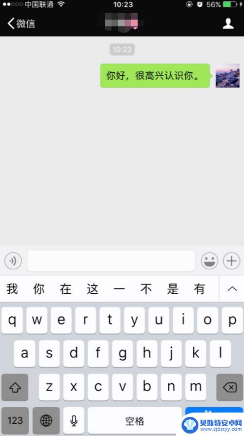 苹果手机说话没有字如何操作 如何在iPhone上开启并使用语音输入功能