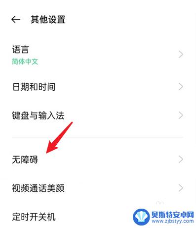 oppo手机朗读怎么设置 oppo手机屏幕文字怎么转换成语音