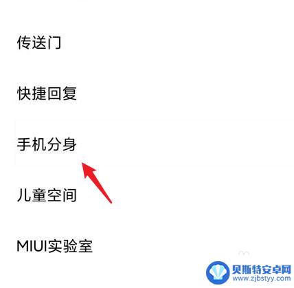 红米手机应用隐藏在哪里 红米手机隐藏应用在哪里设置