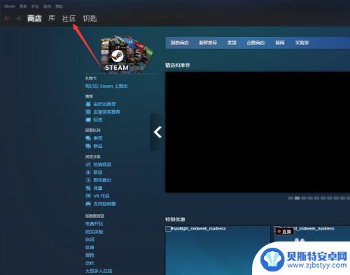 steam怎么刷出社区 steam社区入口怎么找