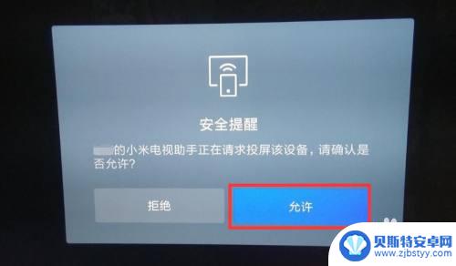 手机同时投屏怎么设置一个 手机投屏全屏模式设置方法