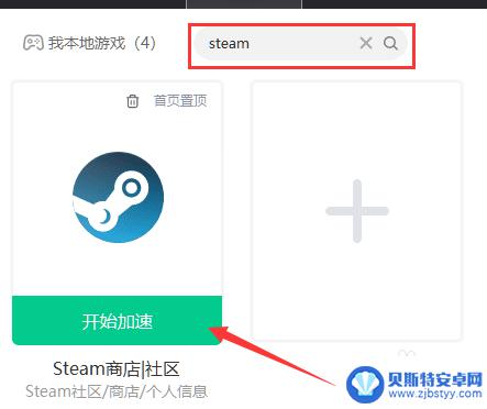 steam怎么刷出社区 steam社区入口怎么找