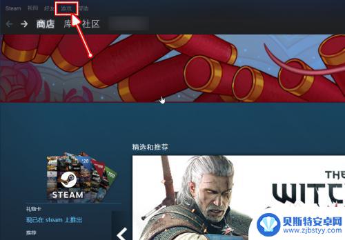 手机上如何使用steam充值卡 Steam充值码/充值卡卡密使用方法