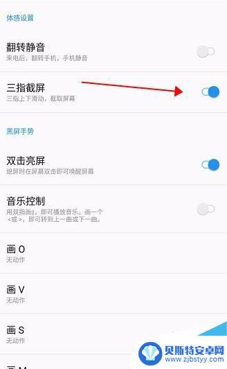 一加手机如何截长图片 一加手机的截屏方法有哪些