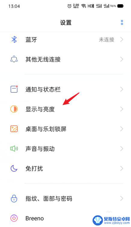 怎么设置字的大小oppo手机 OPPO手机字体大小设置方法