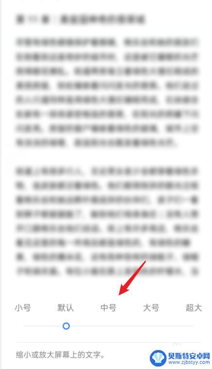 怎么设置字的大小oppo手机 OPPO手机字体大小设置方法