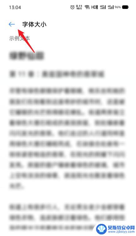 怎么设置字的大小oppo手机 OPPO手机字体大小设置方法