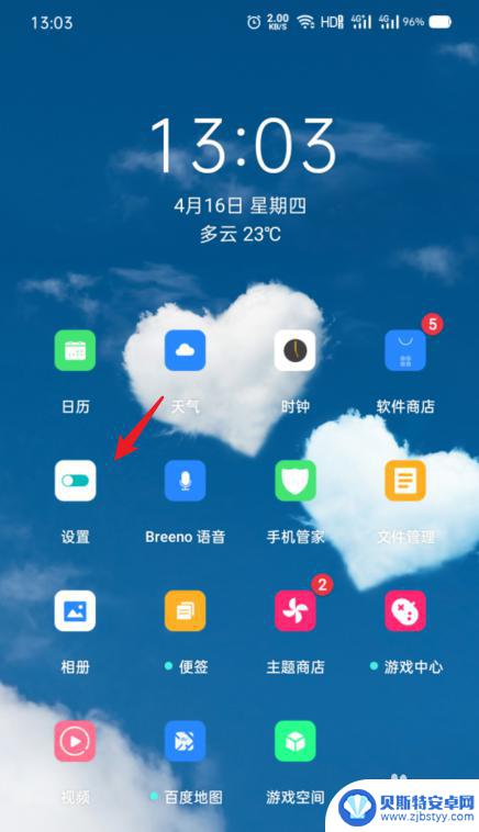 怎么设置字的大小oppo手机 OPPO手机字体大小设置方法