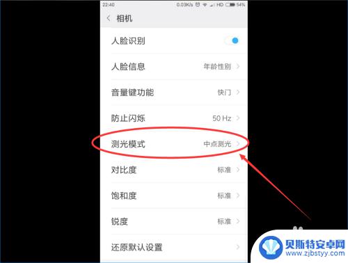 用手机怎么样设置图片 优化手机相机设置拍摄高质量图片方法