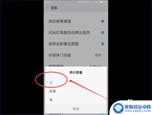 用手机怎么样设置图片 优化手机相机设置拍摄高质量图片方法