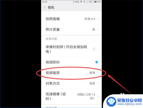 用手机怎么样设置图片 优化手机相机设置拍摄高质量图片方法