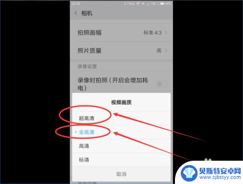 用手机怎么样设置图片 优化手机相机设置拍摄高质量图片方法