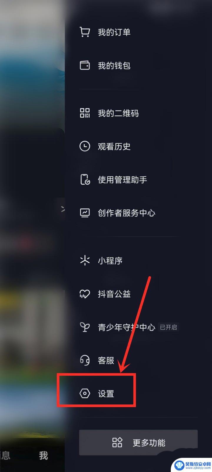 v0v0手机怎么截图 抖音截图后功能面板如何关闭