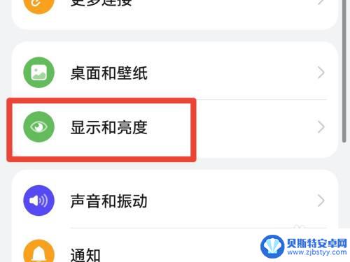 华为手机通话背景黑色怎么调回来 华为手机背景色变成黑色怎么改回来