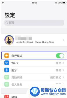 苹果手机夏季发烫怎么办 如何解决iPhone过热问题6招让你的iPhone降温