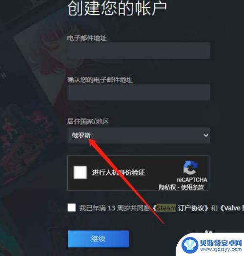 俄罗斯区steam怎么注册 怎样注册Steam俄区账号