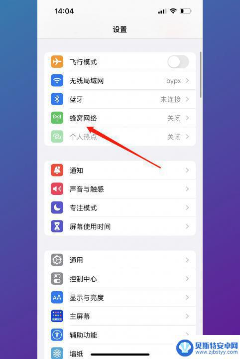 手机5g怎么变4g 5G网络如何降级为4G网络