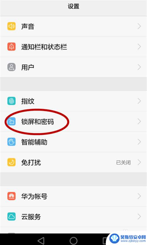 华为手机解锁后还要再划一下 华为手机密码解锁后无法滑动解锁怎么办