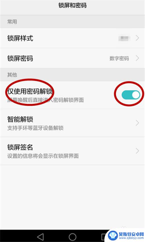 华为手机解锁后还要再划一下 华为手机密码解锁后无法滑动解锁怎么办