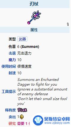 泰拉瑞亚怎么得刃杖 刃杖在泰拉瑞亚中的攻击力如何