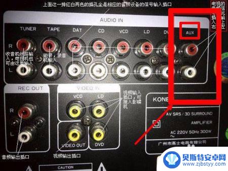 功放怎么连接手机蓝牙 手机连接功放的步骤
