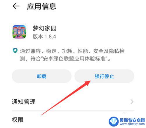 华为手机梦幻家园怎么登录 梦幻家园手游无法进入游戏怎么办