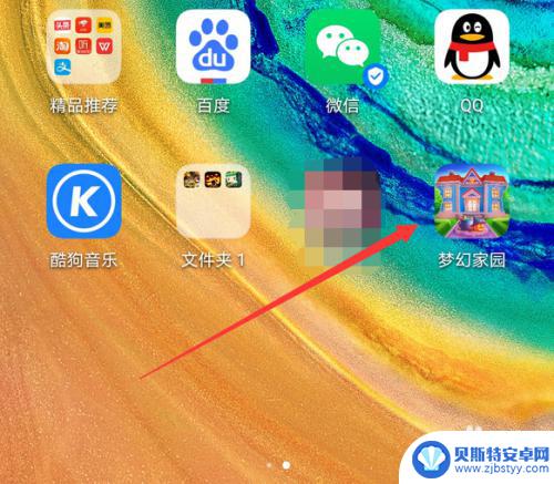 华为手机梦幻家园怎么登录 梦幻家园手游无法进入游戏怎么办