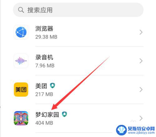 华为手机梦幻家园怎么登录 梦幻家园手游无法进入游戏怎么办